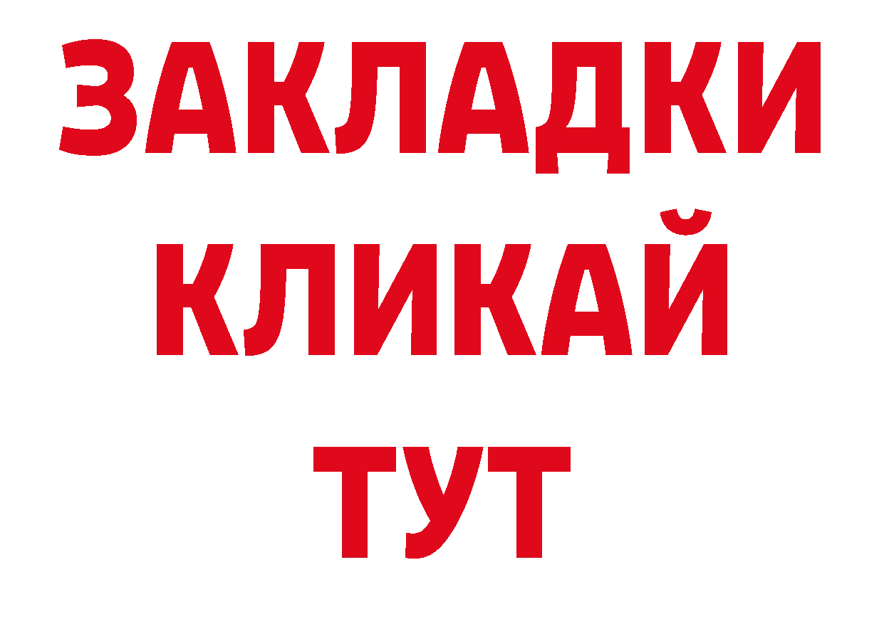 БУТИРАТ жидкий экстази ТОР shop blacksprut Олонец